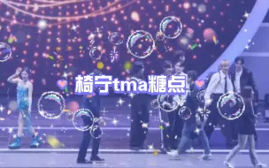 Download Video: 〖all⊱ї⊰〗更新椅ʚїɞtma（圈地自萌）