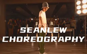 Tải video: 他好像好奇宝宝！谁懂啊，每个动作都出乎意料Choreo：SEAN LEWMusic：ESCAPISM#CAMP