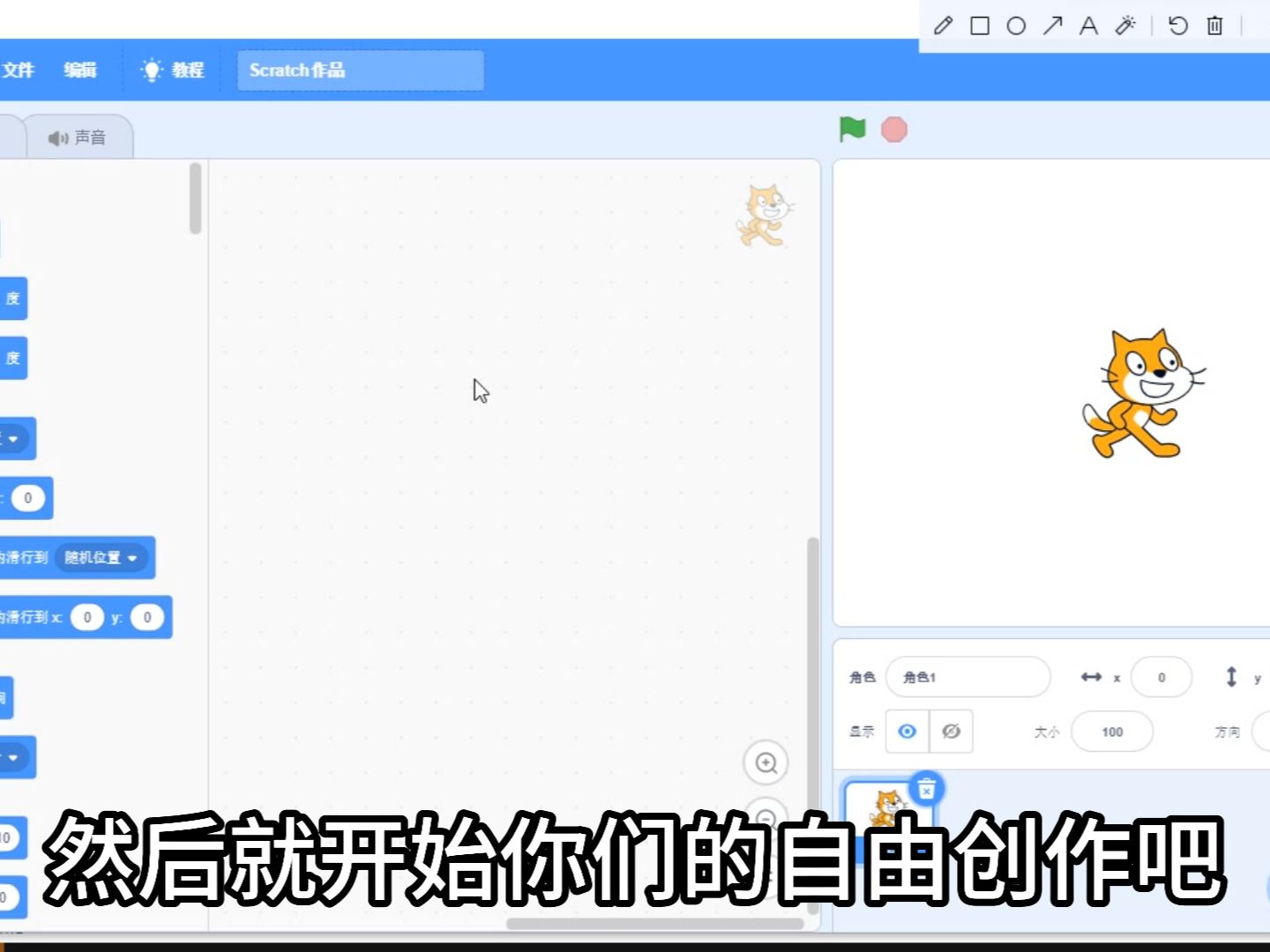 教你们如何免费下载scratch哔哩哔哩bilibili