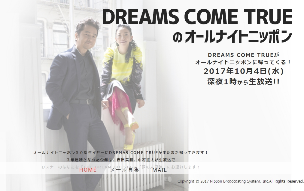 20171005 DREAMS COME TRUEのオールナイトニッポン哔哩哔哩bilibili