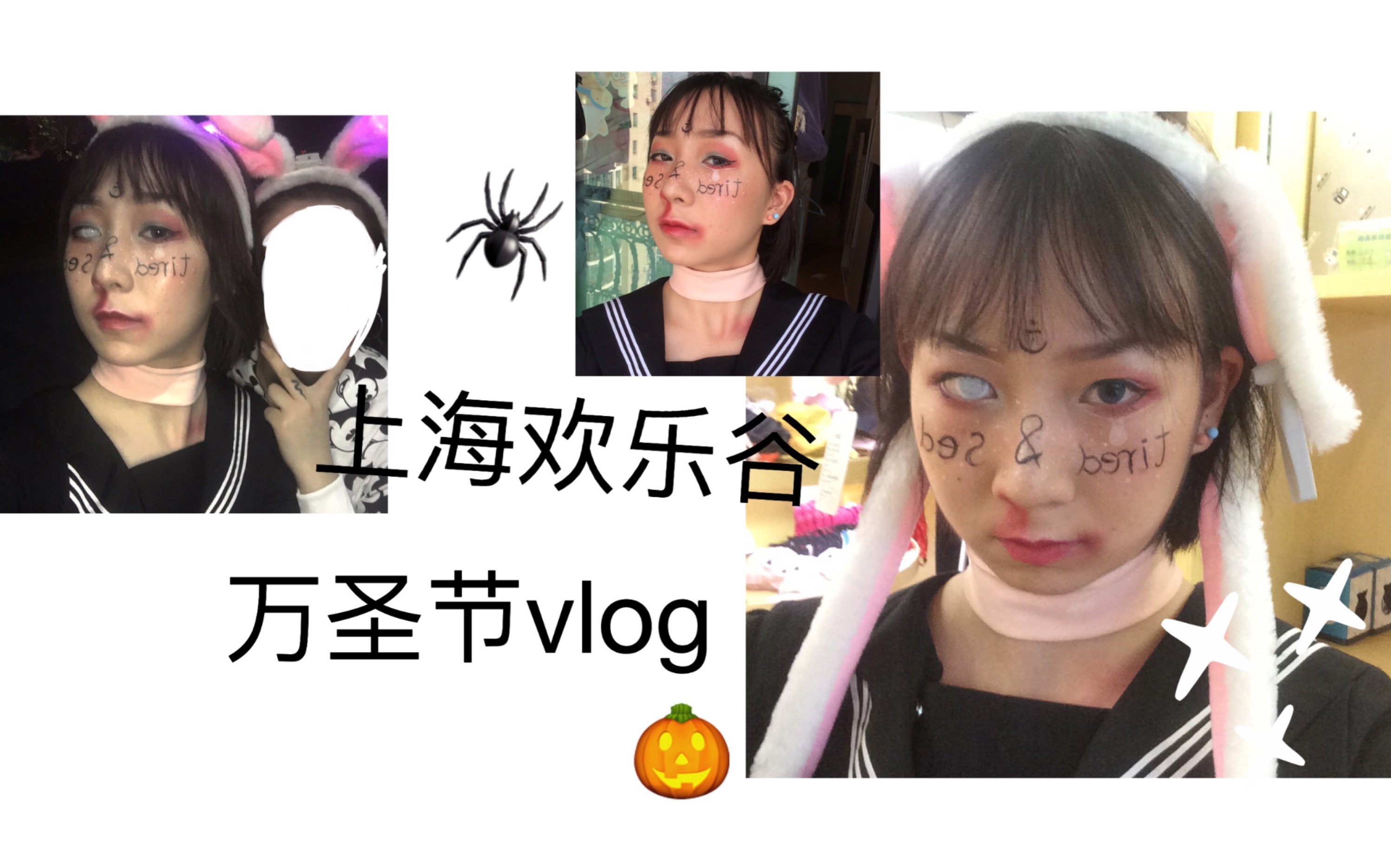 【YT】上海欢乐谷万圣节vlog哔哩哔哩bilibili