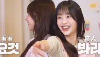 Bae：两个jiwoo都是小矮子