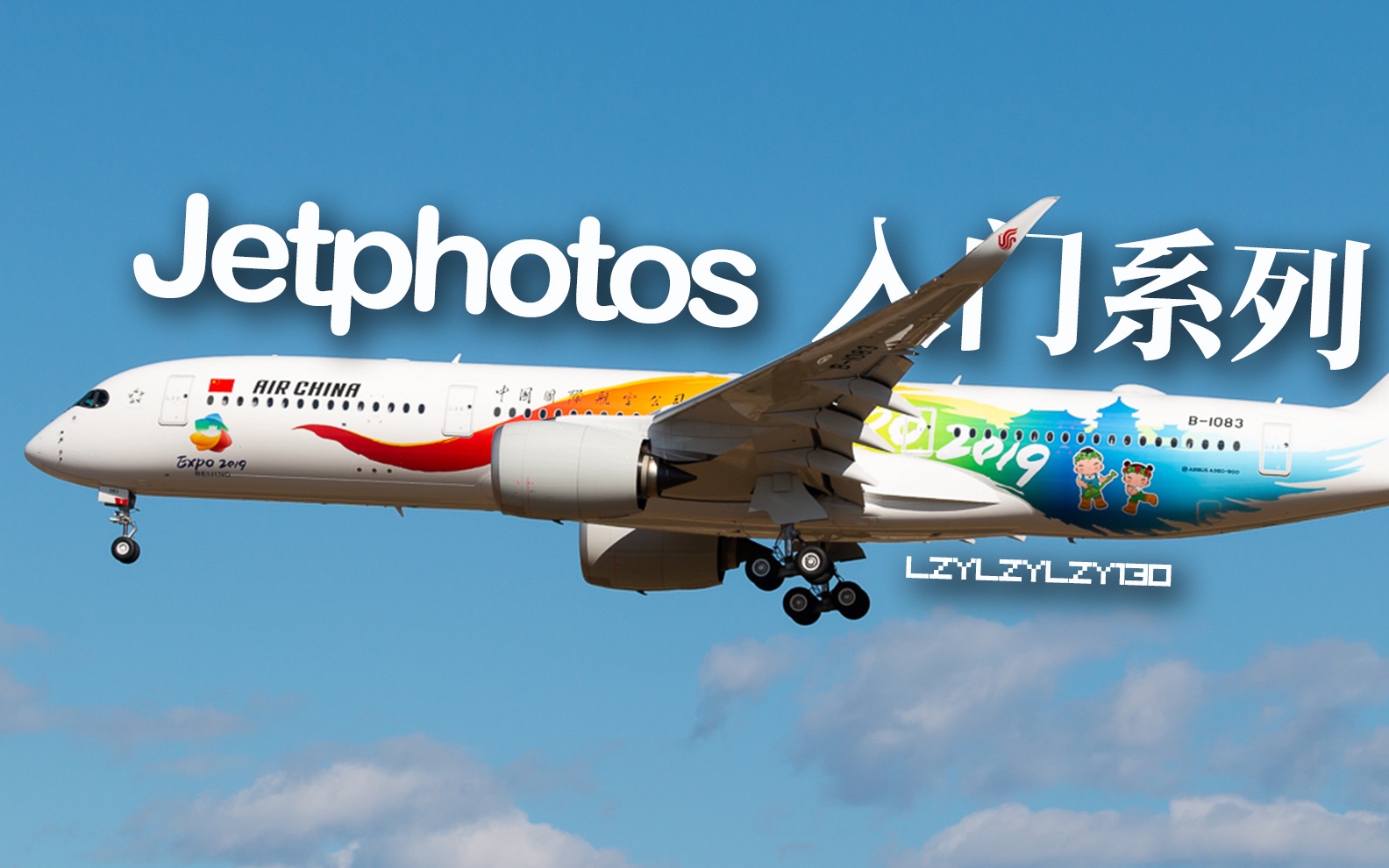 【Jetphotos】入门系列教程 #1 注册及网站基本介绍哔哩哔哩bilibili