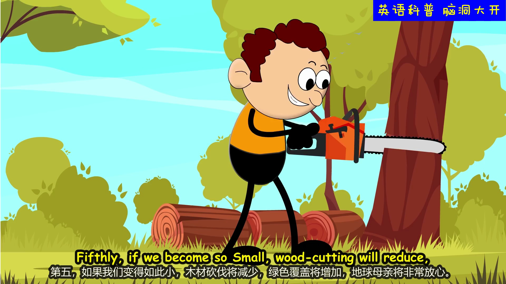 脑洞大开双语 what if we become smaller than an ant?