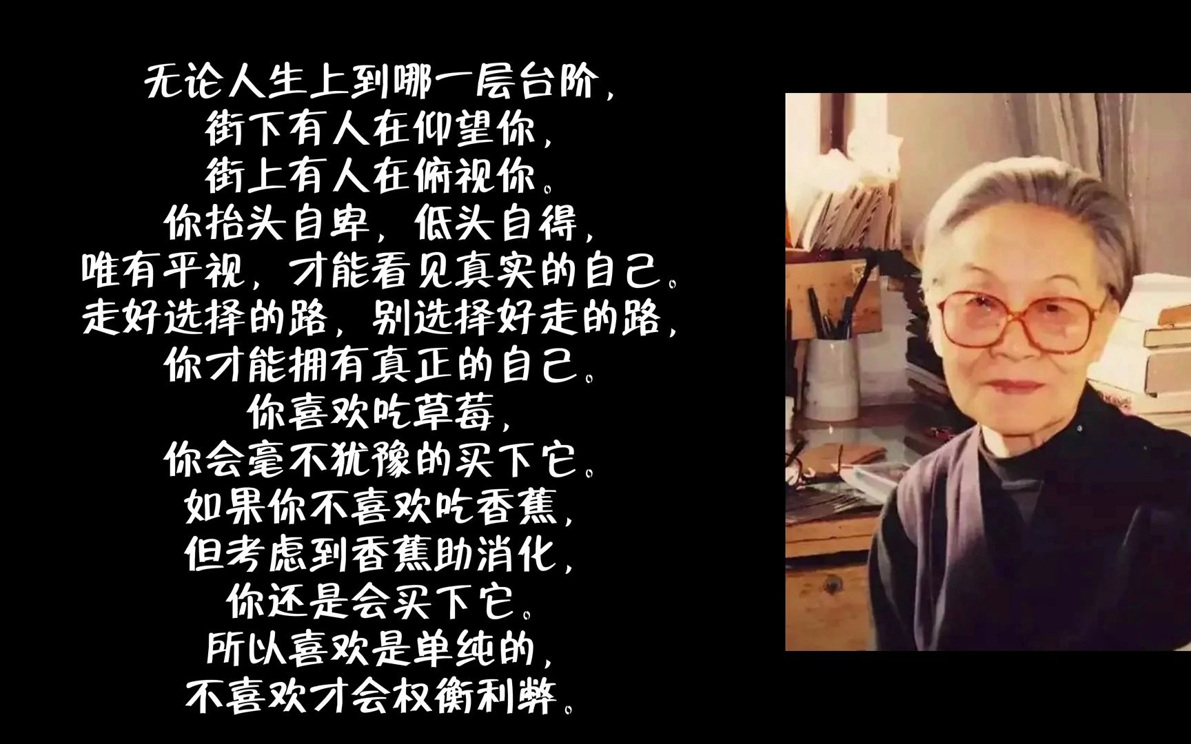 [图]杨绛先生的话如醍醐灌顶般让我清醒，一定要读完，我相信你也是。