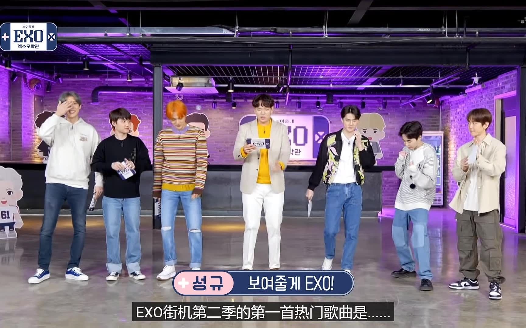 exo娱乐馆第二季ep02 本格游戏开始,绝对音感对决 中字(机翻)