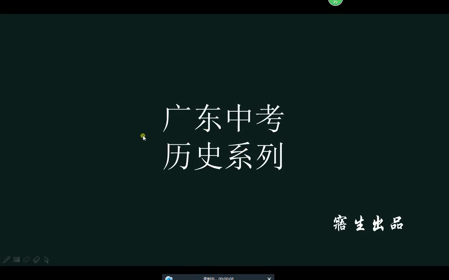 【寤生历史课堂】广东中考系列——中国古代史(四)哔哩哔哩bilibili