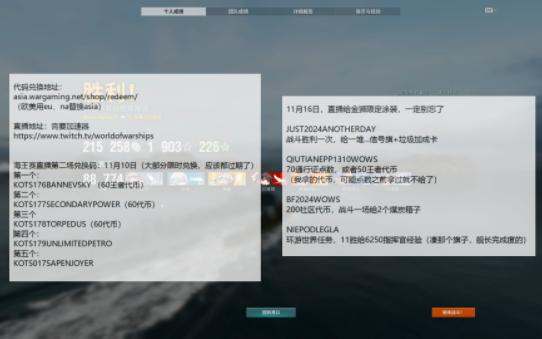 海王赛二期兑换码合集(9个哔哩哔哩bilibili