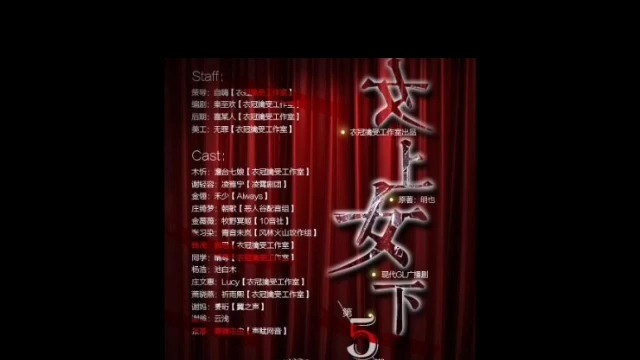 七娘*雅宁 朝歌等《女上女下》第五期 现代GL哔哩哔哩bilibili