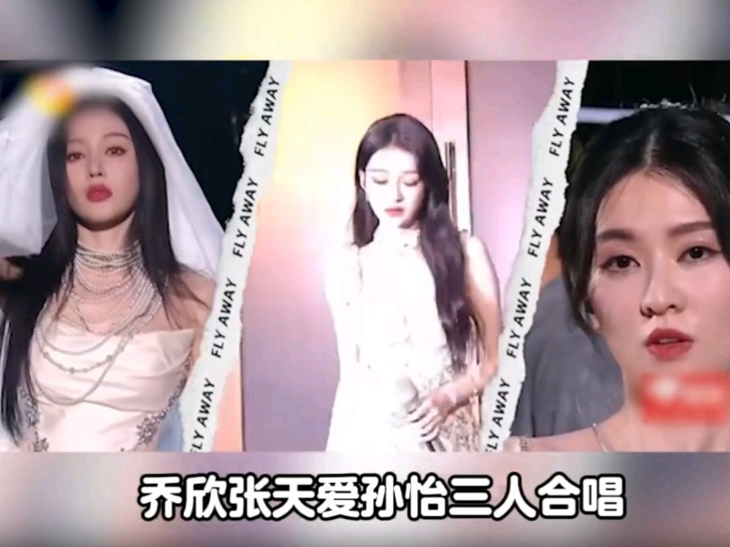 杨洋前女友乔欣张天爱还一起合唱过:劈你的雷在路上