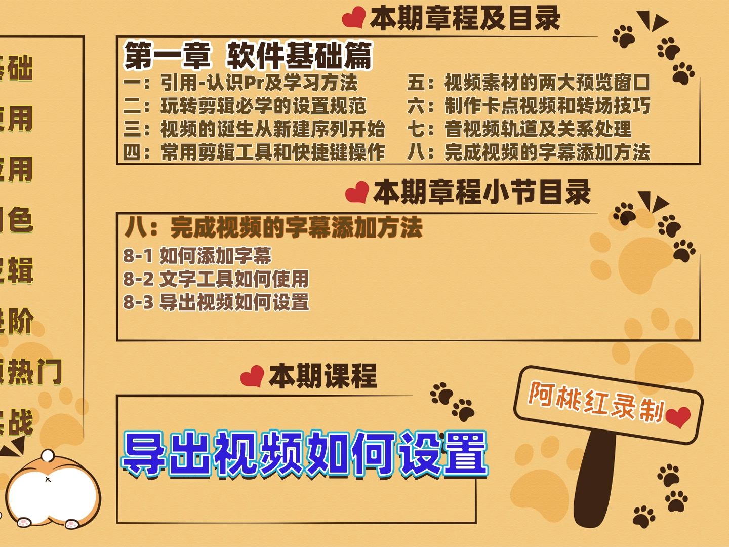 pr导出视频如何设置