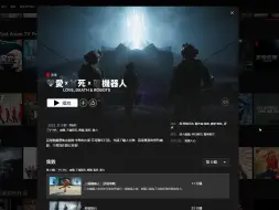 Download Video: pc端网飞，高清4k无延迟