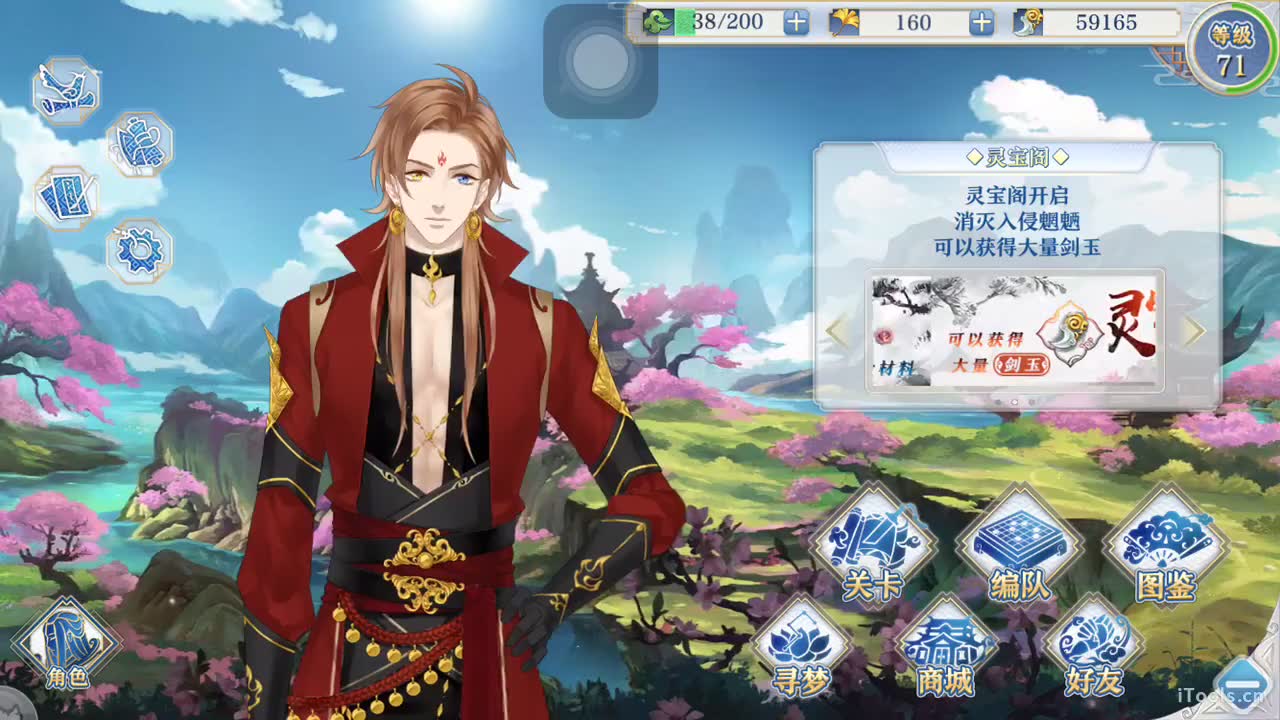 【梦间集】【中日双语】圣火令语音