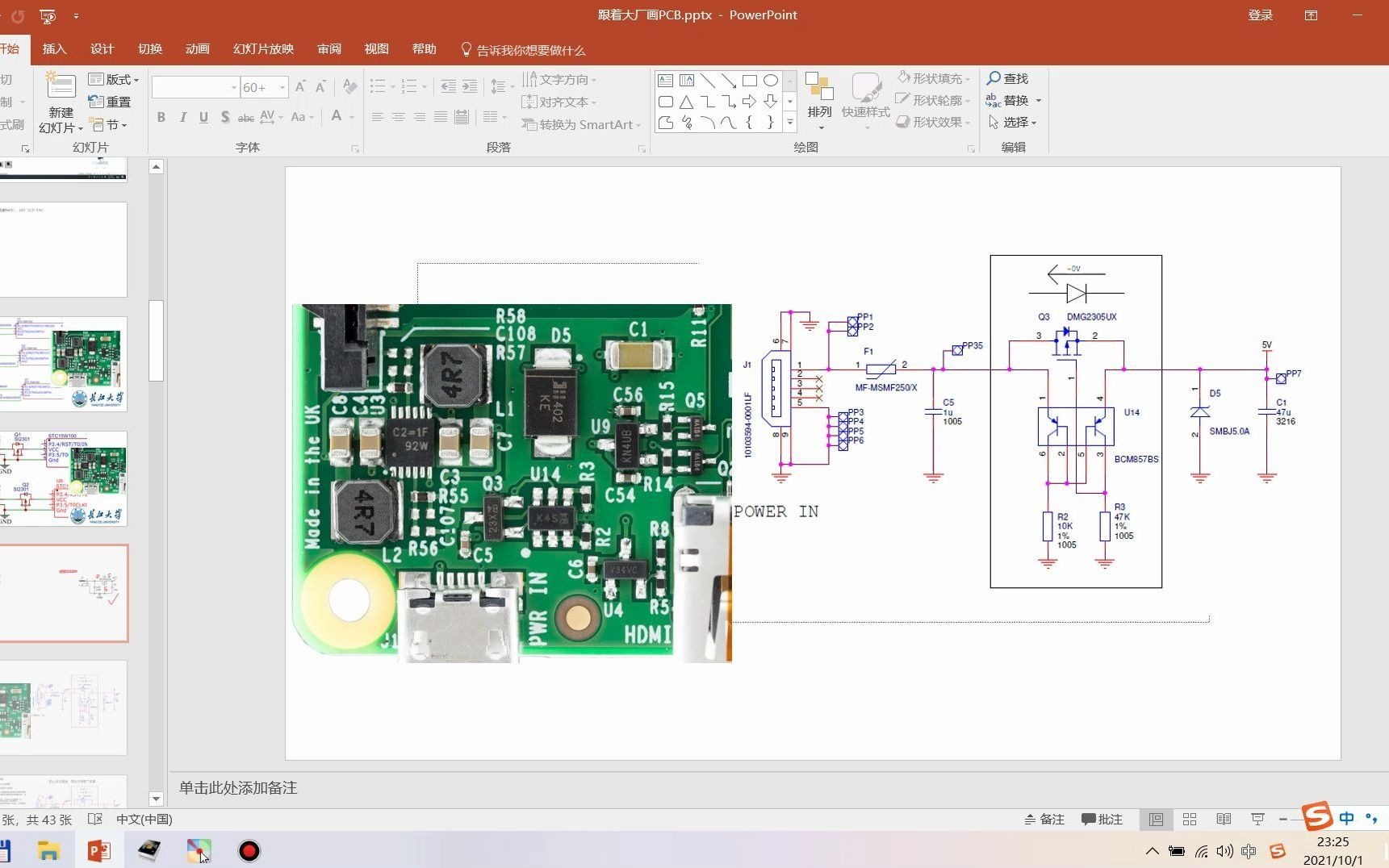 [图]跟着大厂学画PCB1—STM32F407VET6  Layout 设计