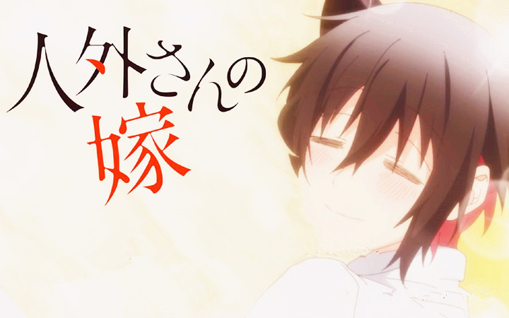 10月嫁给非人类pv中字