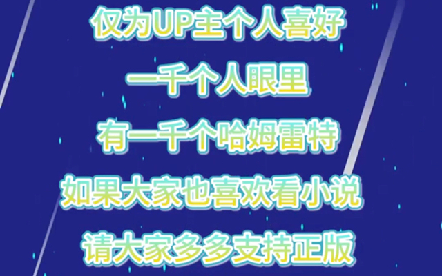 热爱晋江文学故事(三十六)悠长假期!海蒂可以说不哔哩哔哩bilibili