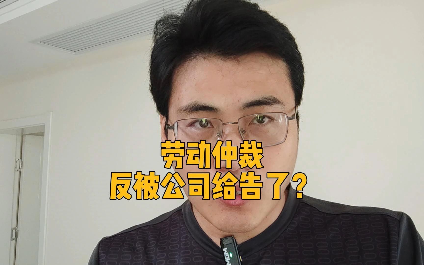 不发工资还反被告,天理何在!哔哩哔哩bilibili