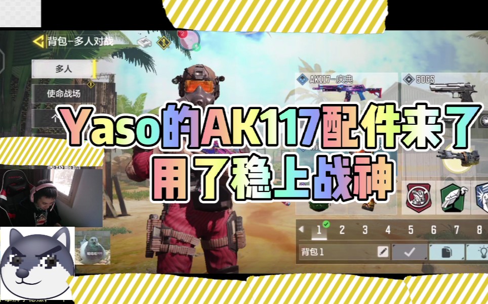 【Yaso】《使命召唤手游》AK117最好用配件讲解教学 轻松上战神哔哩哔哩bilibili