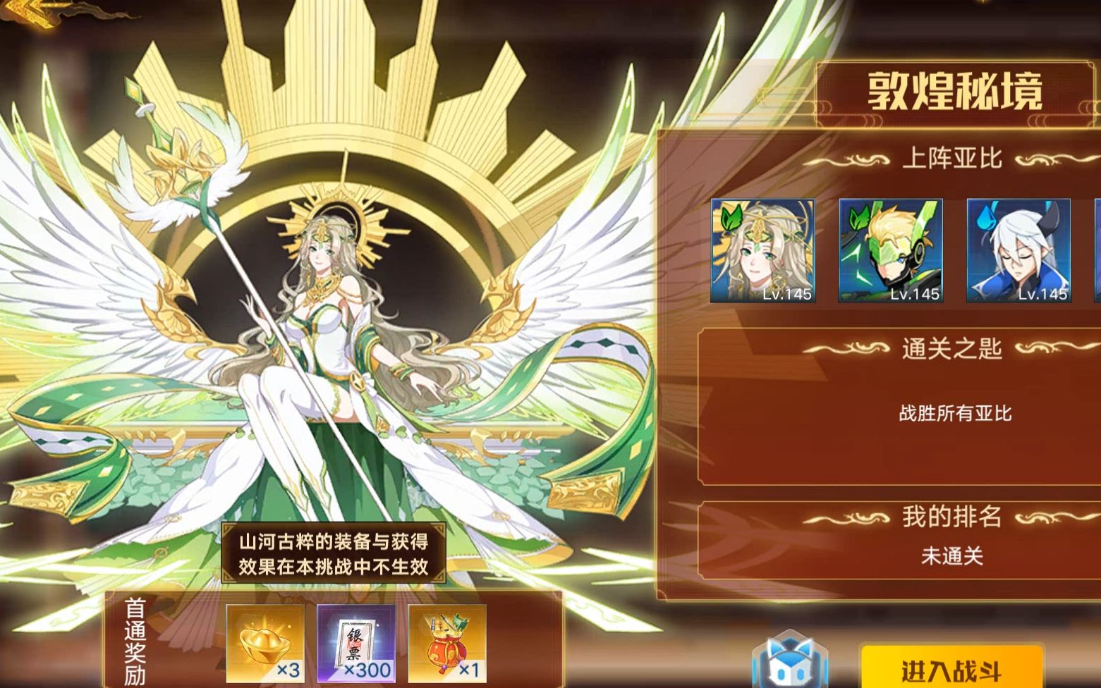 奥拉星手游:敦煌秘境英雄模式弗丽嘉