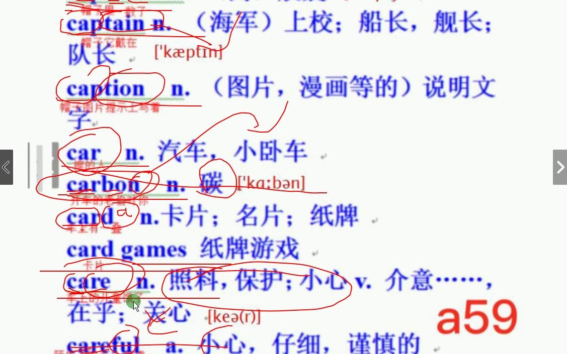 [图]记忆宫殿之高中3500单词快速秒杀