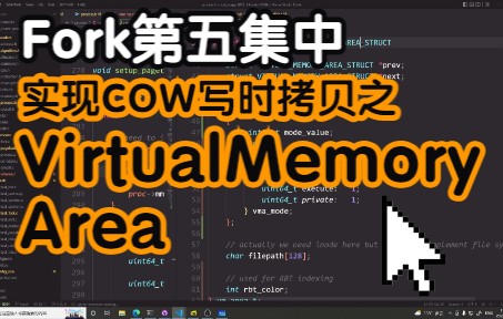 深入理解计算机系统46:Fork(5.2)COW之实现Virtual Memory Area哔哩哔哩bilibili