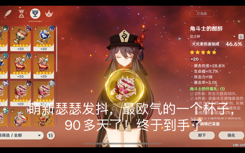 原神最欧气的一次见者欧气爆满