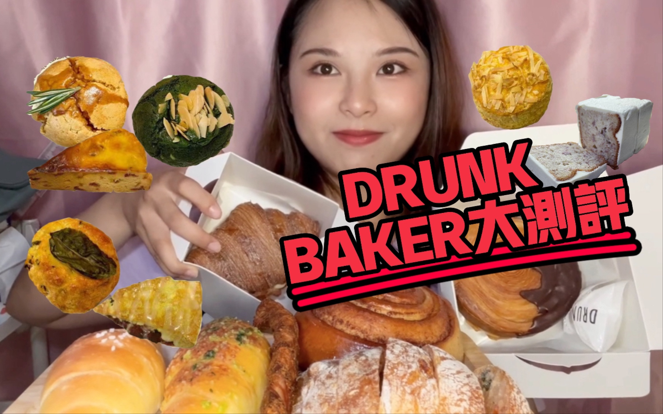 DRUNK BAKER热门产品+司康全买一遍:最近大火的上海面包店究竟怎么样?哔哩哔哩bilibili