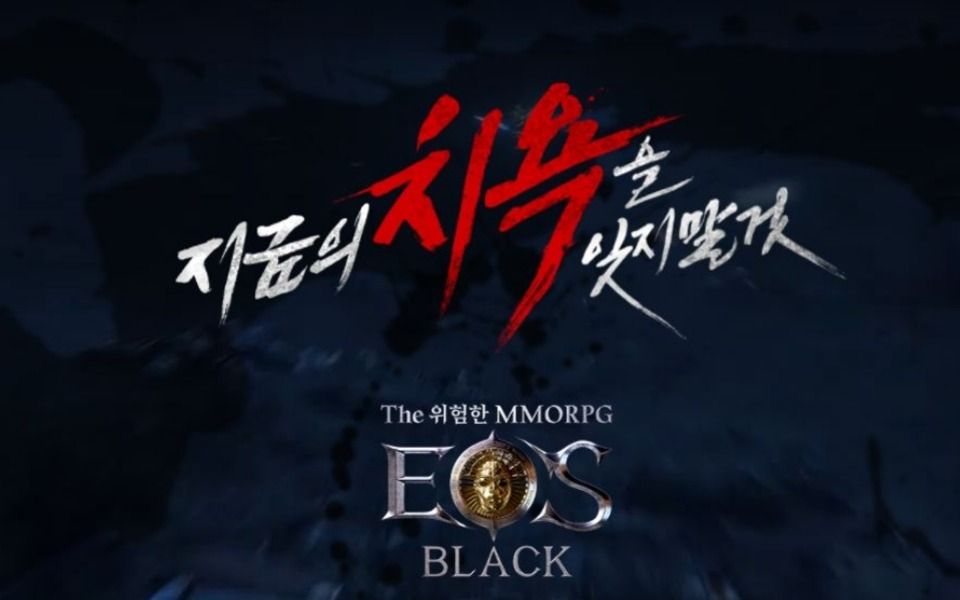 全新MMORPG《EOS BLACK灵魂回响黑色》上线!打破服务器壁垒实现经济自由哔哩哔哩bilibili