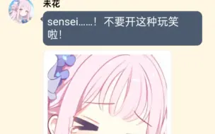 下载视频: 假如sensei突然把学生抱起来……（茶话会篇）