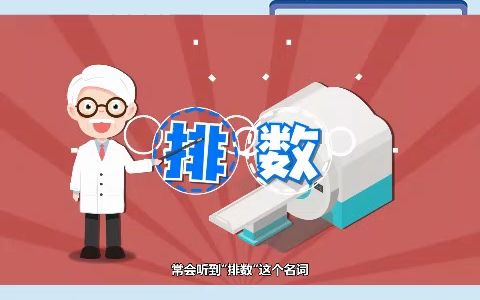 《CT检查篇》CT的排数是什么 #医影传声哔哩哔哩bilibili