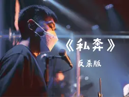 Download Video: 本想玩一下，但被歌手扳回一局