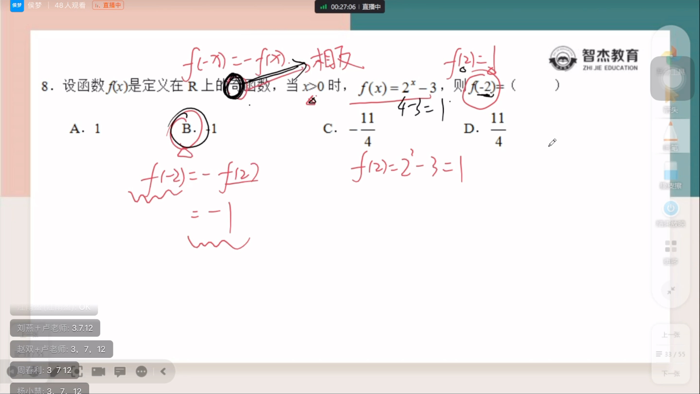 【高职单招】选择题必考,数学分析哔哩哔哩bilibili