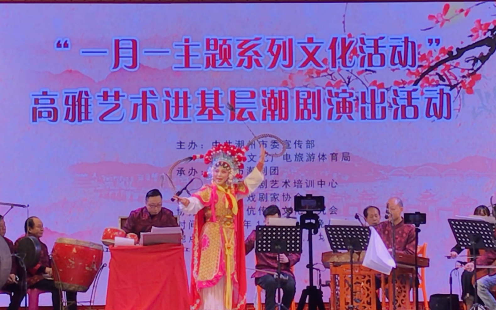 从手机里清出来的几段自录潮州市潮剧团演出实况_哔哩哔哩_bilibili