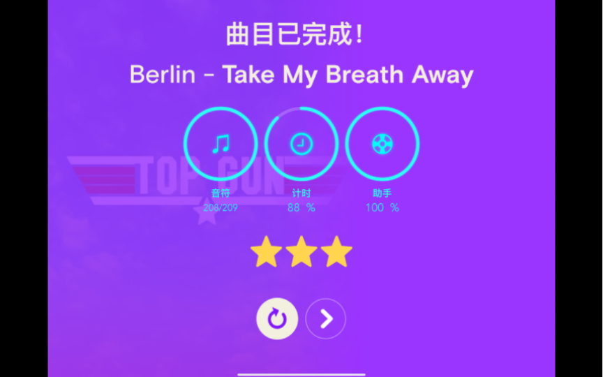 [图]壮志凌云-Berlin-Take My Breath Away 带走我的呼吸- 钢琴中级3音符209 -电影歌曲挑战 -1987年第59届奥斯卡最佳原创音乐奖