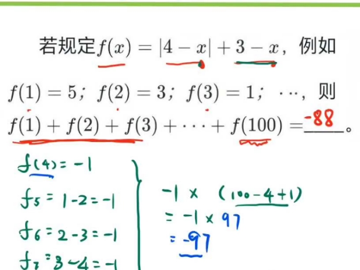 七年级数学新定义哔哩哔哩bilibili