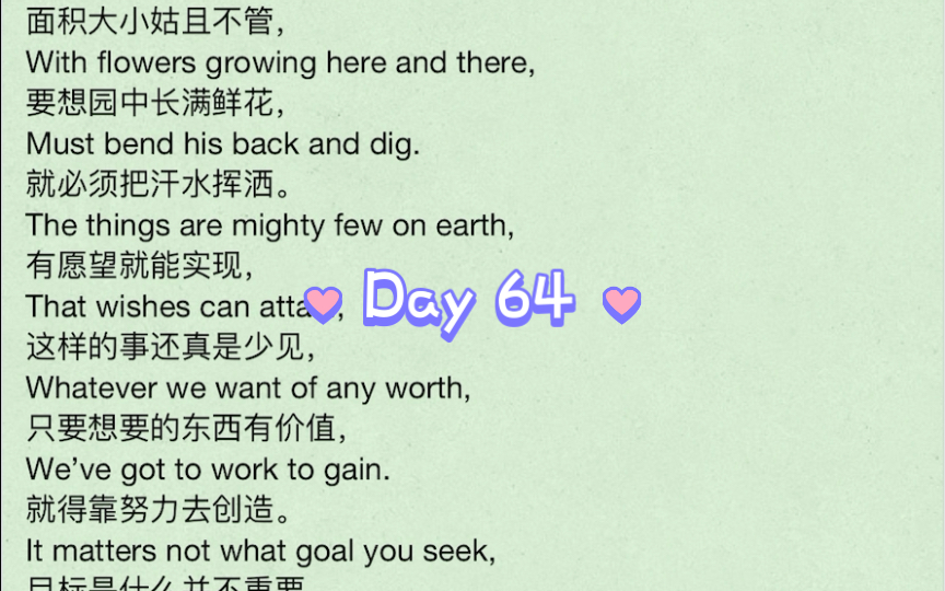 [图]每日英语朗读 Day 64｜硕果和玫瑰