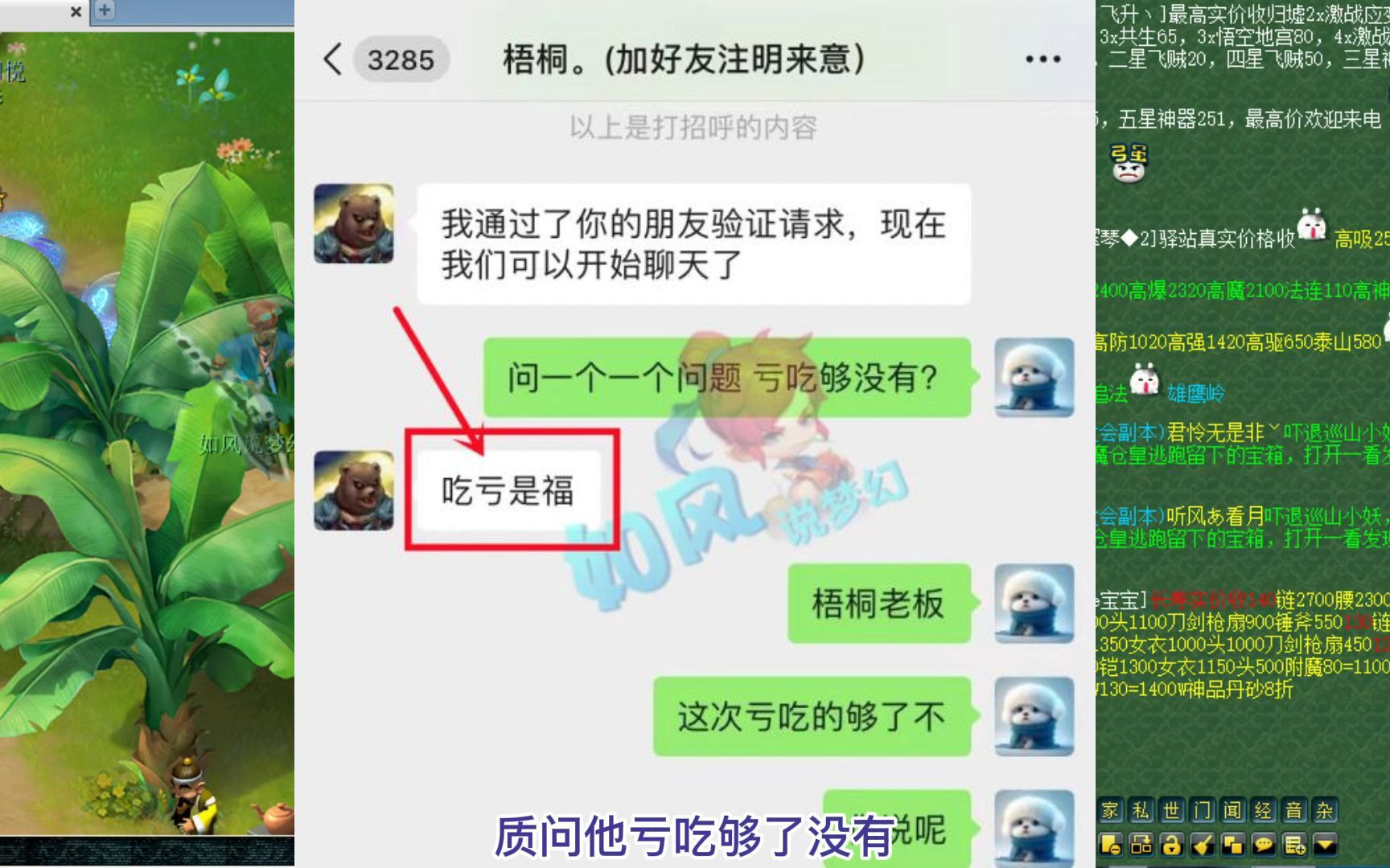 梦幻西游:主播梧桐回应“吃亏是福”,盘点珍宝阁这些年的老板!网络游戏热门视频