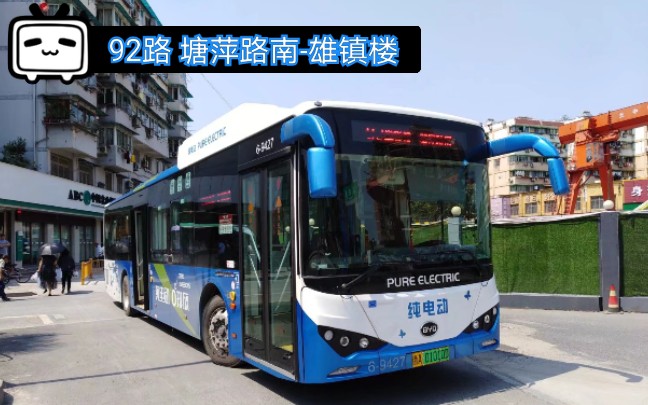 生日加更152路无轨电车的后身杭州公交92路塘萍路南雄镇楼全程第一