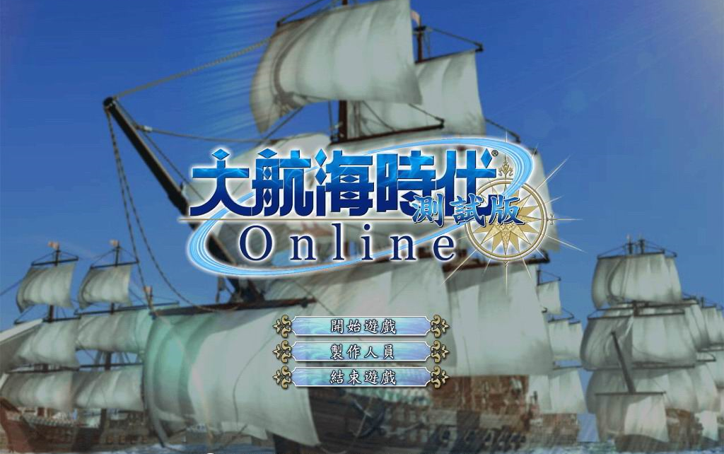 [图]BGM大航海時代Online音乐选集