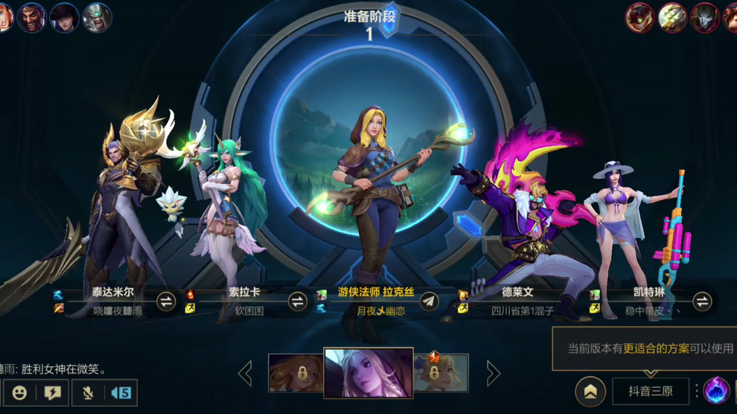 【游侠法师拉克丝】英雄联盟手游20240831排位赛,拿让子弹飞