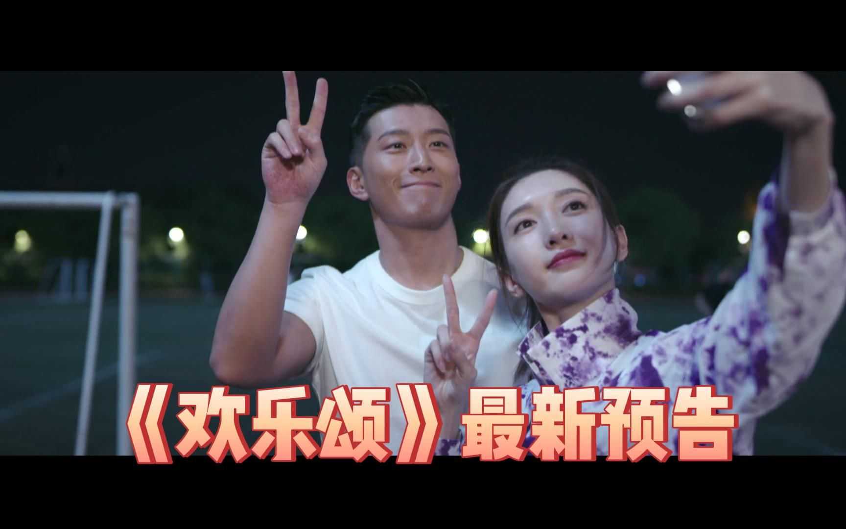 江疏影/杨采钰/张佳宁/张慧雯/李浩菲 等主演新剧《欢乐颂3》最新预告,将于8月11日(今晚)播出【影视预告资讯】哔哩哔哩bilibili