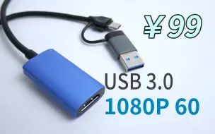 Télécharger la video: 99块的视频采集卡，ms2130使用体验