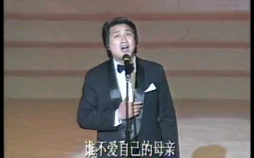 [图]1985年春晚《祖国慈祥的母亲》演唱：张建一