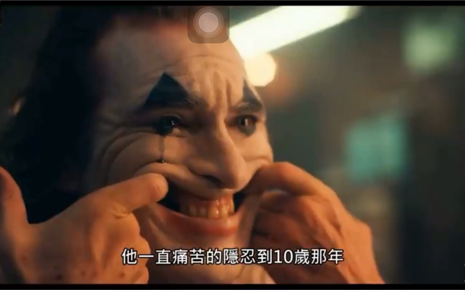 2019<小丑>Joker 你可能没看过的被剪掉片段 (内含剧透 没看过的小伙伴请注意哔哩哔哩bilibili