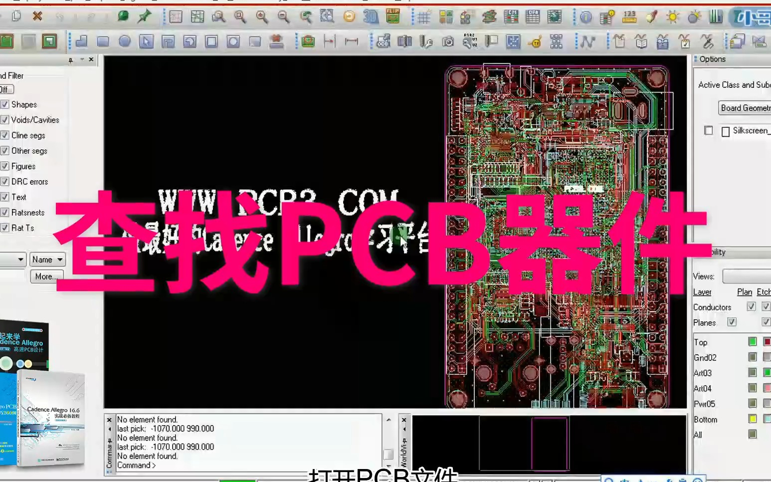 查找PCB器件哔哩哔哩bilibili