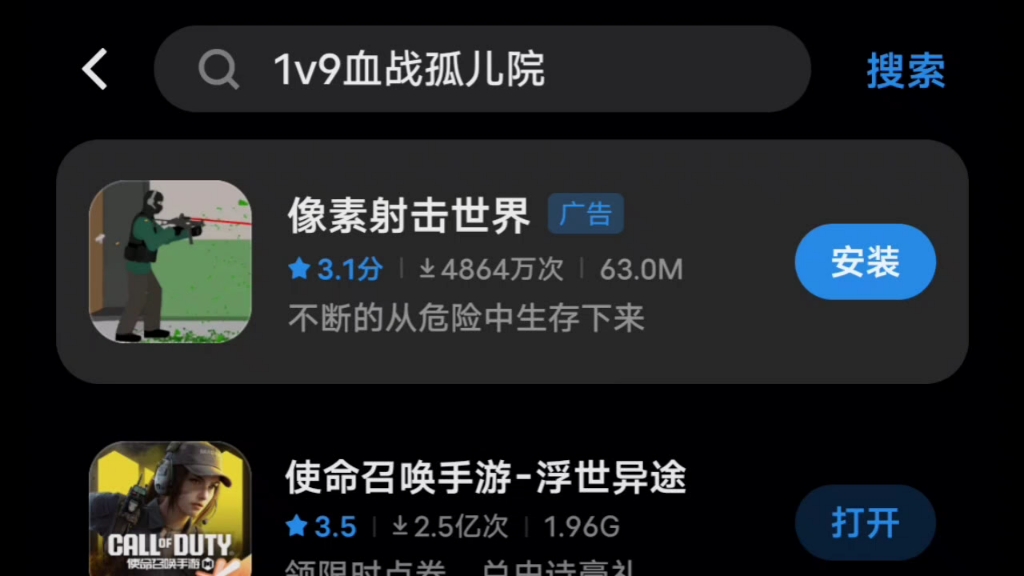 《1v9血战孤儿院》