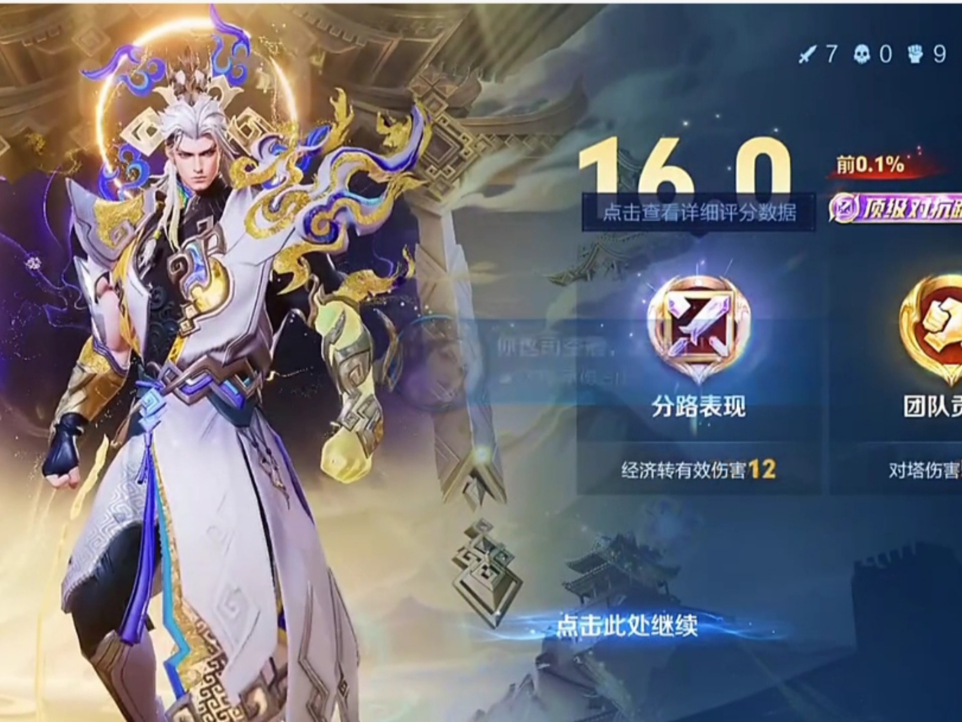 依旧16.0 国服司空震的刷钱思路
