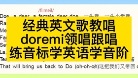 经典英文歌曲教唱领唱跟唱 学英语练音标练音阶 音乐英语完美结合 哔哩哔哩 つロ干杯 Bilibili