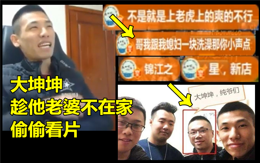 宝哥爆料大坤坤趁老婆不在家竟偷偷看片大坤坤我和我老婆在洗澡你小点