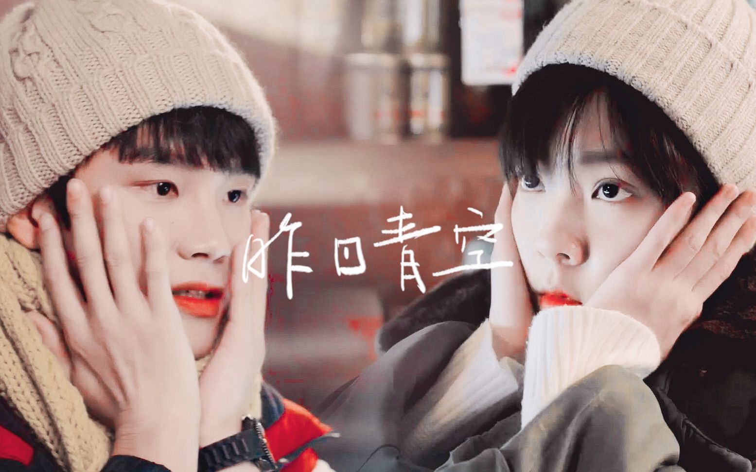 【独步凌霄|李进步x段霄】青春有你出席不是为了让